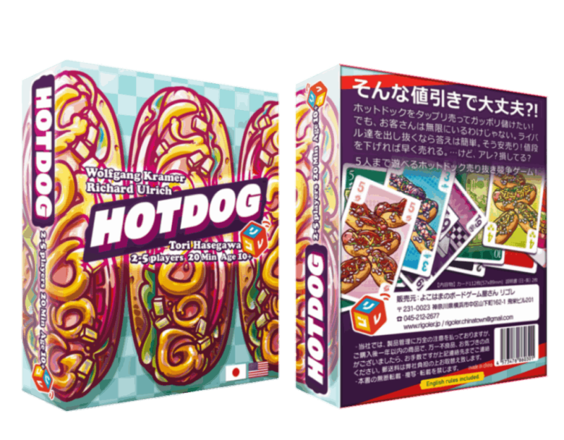 HOT DOG