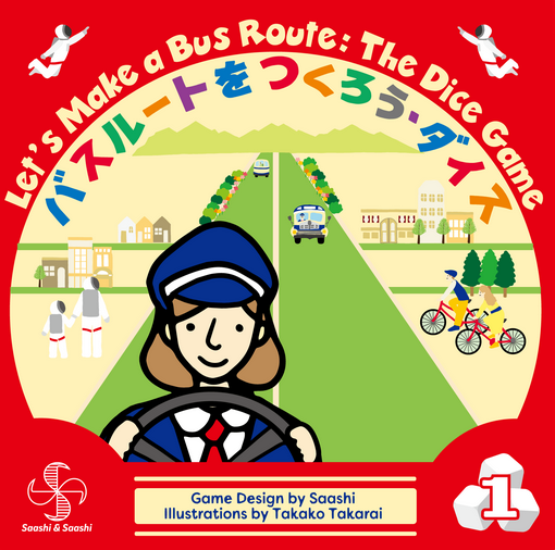 �Х��롼�Ȥ�Ĥ�������������[Let's Make a Bus Route:The Dice Game]