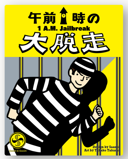 ������������æ��[1 A.M. Jailbreak]