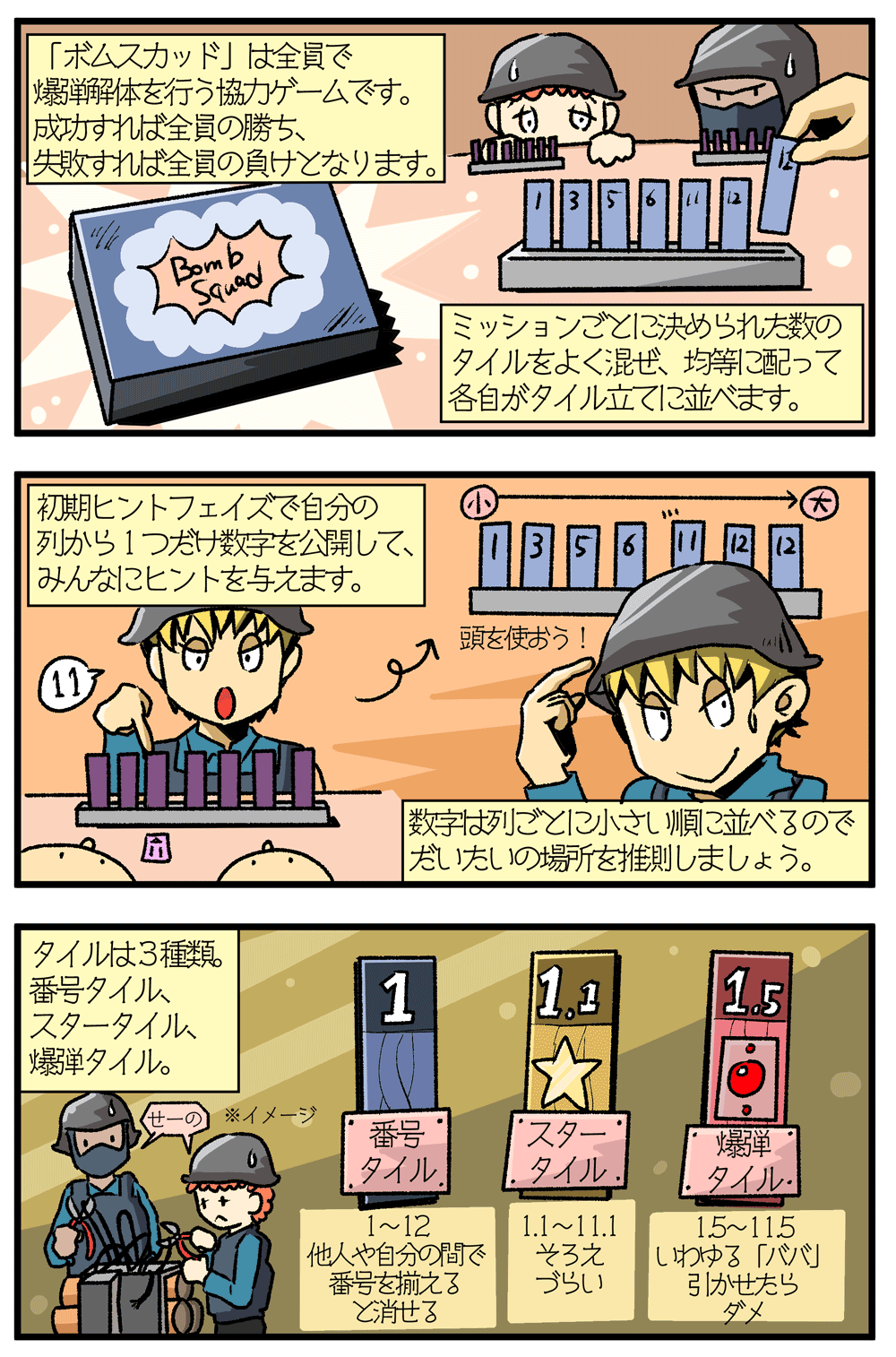 �ܥॹ���å�