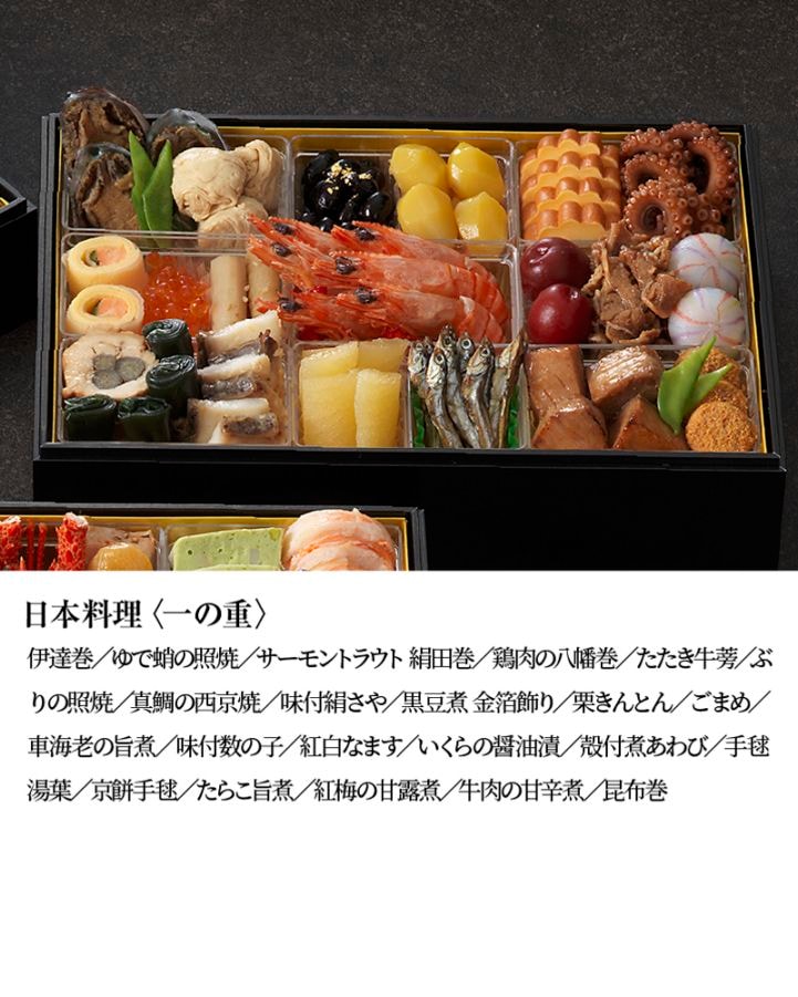 早割5％引 送料無料 おせち料理2026【2】和洋中三段重 4～6名様