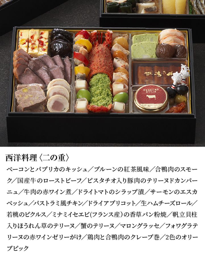 早割5％引 送料無料 おせち料理2026【2】和洋中三段重 4～6名様