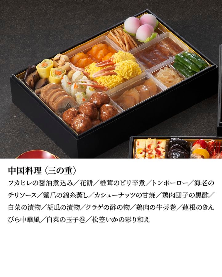 早割5％引 送料無料 おせち料理2026【2】和洋中三段重 4～6名様