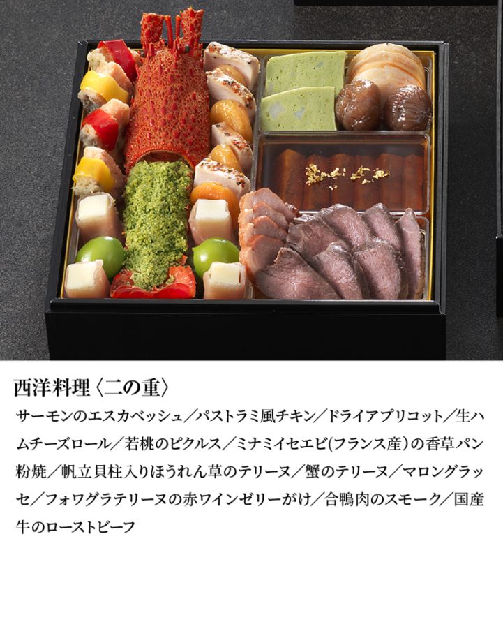 11/30まで送料無料 おせち料理2026【3】和洋中三段重 3～4名様用（冷蔵