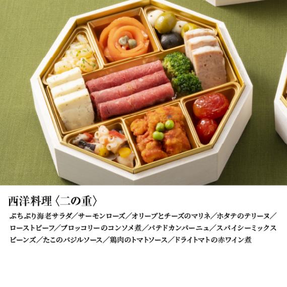 早割5％OFF 送料無料 おせち料理2026【冷凍】 和洋中 三段重 3