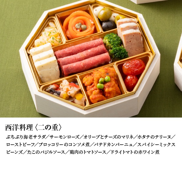 早割5％OFF 送料無料 おせち料理2026【冷凍】 和洋中 三段重 3