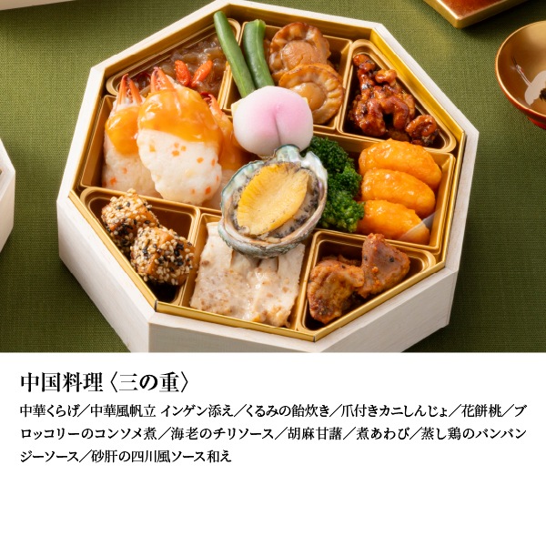 早割5％OFF 送料無料 おせち料理2026【冷凍】 和洋中 三段重 3