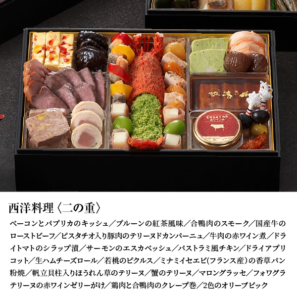 早割5％引 送料無料 おせち料理2026【2】和洋中三段重 4～6名様