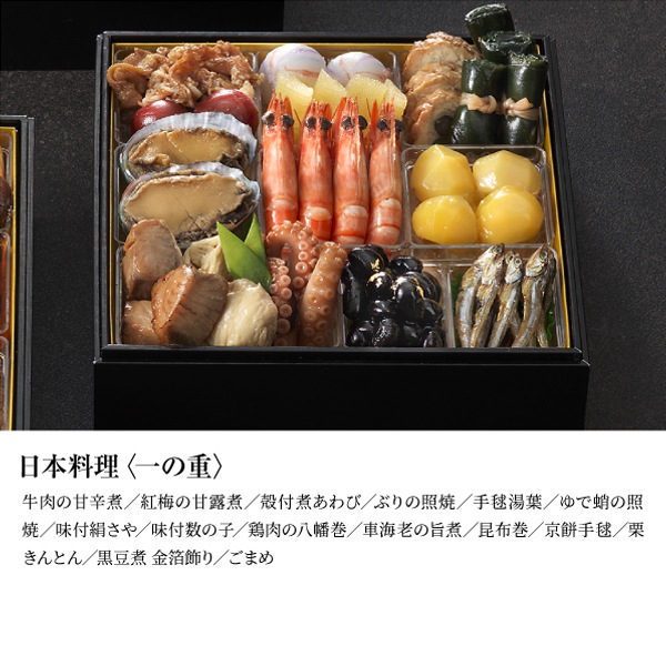 送料込 おせち料理2026【3】和洋中三段重 3～4名様用（冷蔵便） リーガ