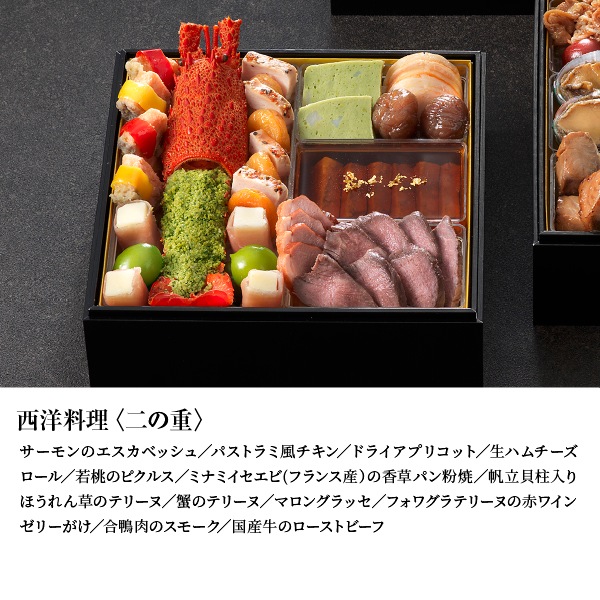 送料込 おせち料理2026【3】和洋中三段重 3～4名様用（冷蔵便） リーガ