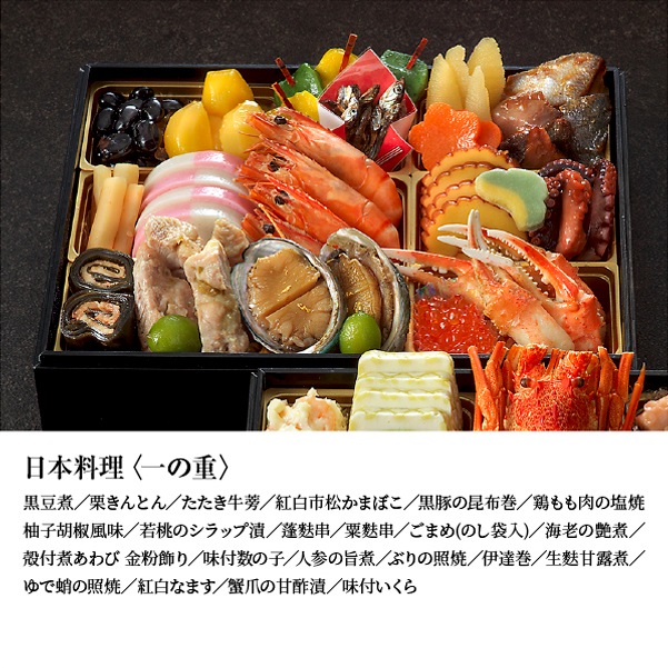 早割5％引 送料無料 おせち料理2026【4】和洋二段重 3～4名様用