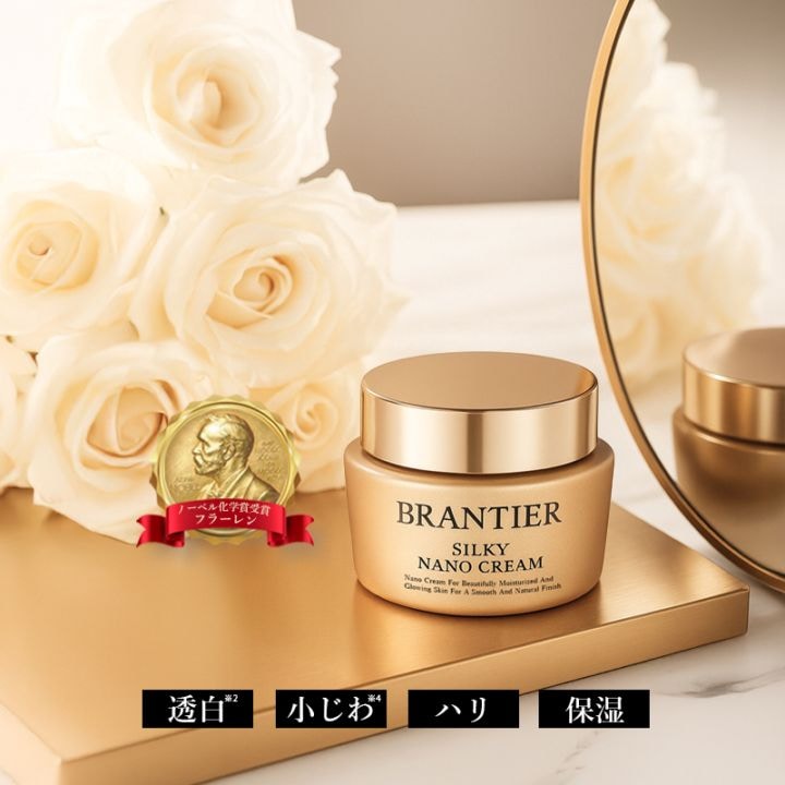 すべての商品｜ブランティエ(BRANTIER) 公式