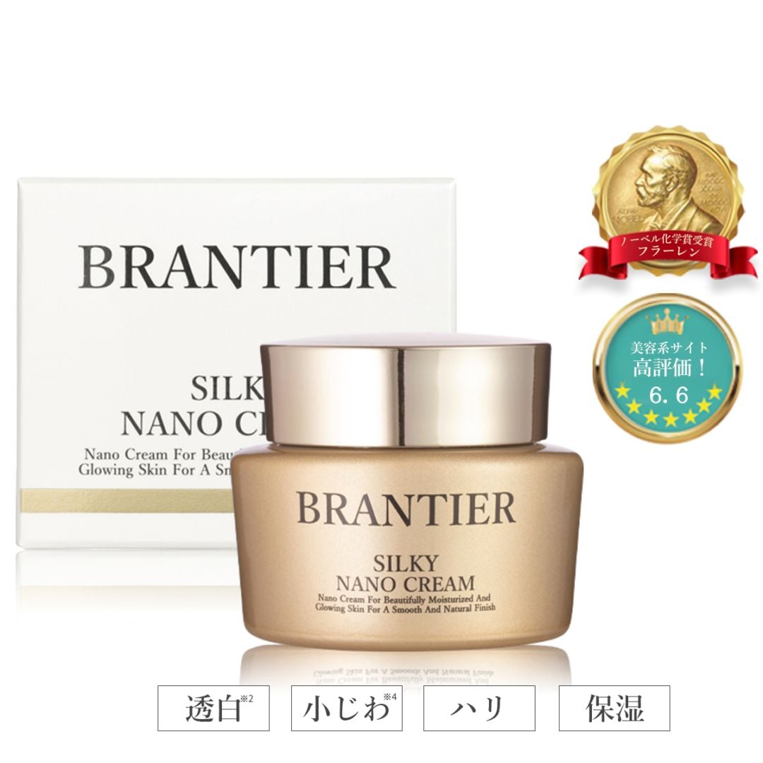 BRANTIER スキンケアセット 3点セット｜ブランティエ(BRANTIER) 公式