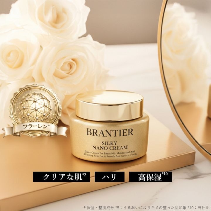 シルキーナノクリーム 30g (美容クリーム)