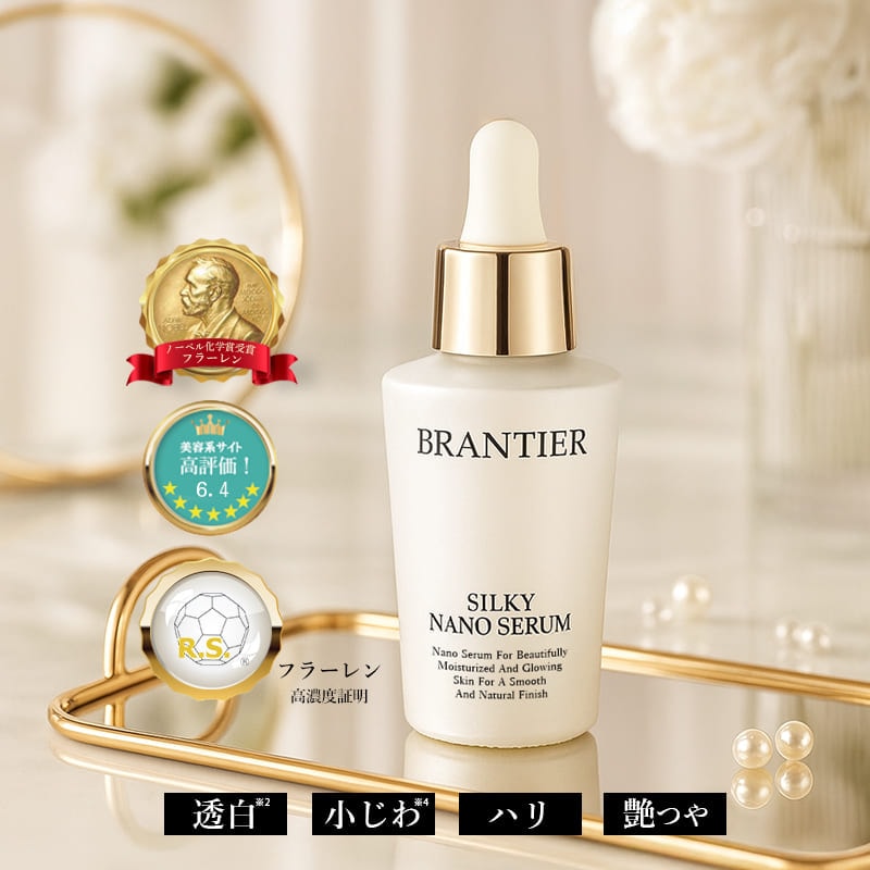 シルキーナノセラム 30ml (美容液/導入液)