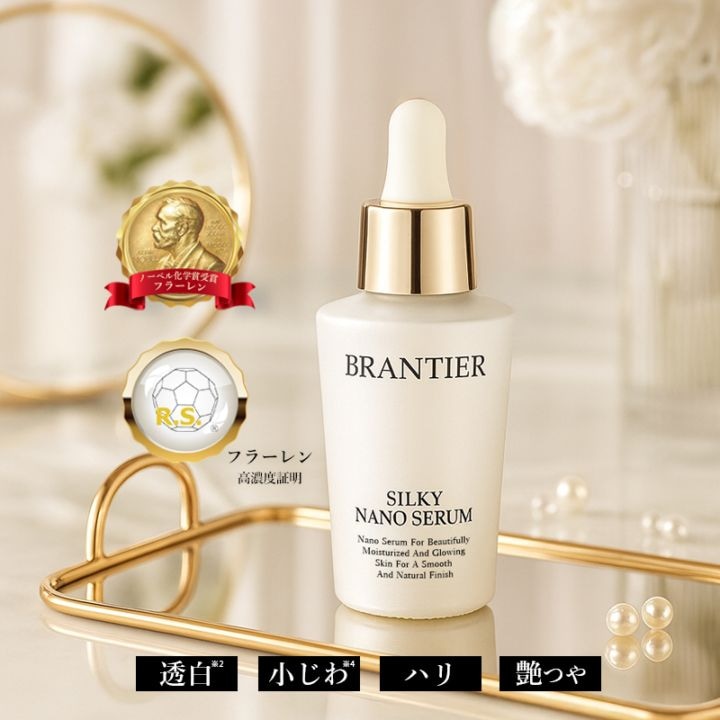 シルキーナノセラム(美容液)｜ブランティエ(BRANTIER) 公式