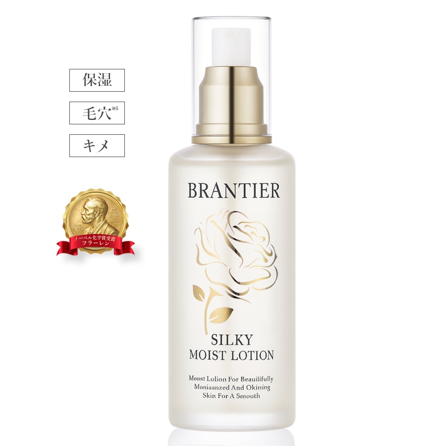シルキーモイストローション 120ml (美容化粧水)