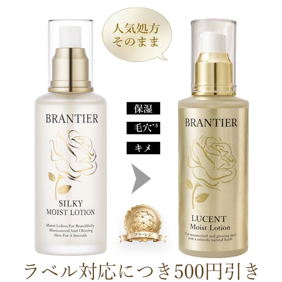 すべての商品 | 芦屋 ブランティエ(BRANTIER)【公式】