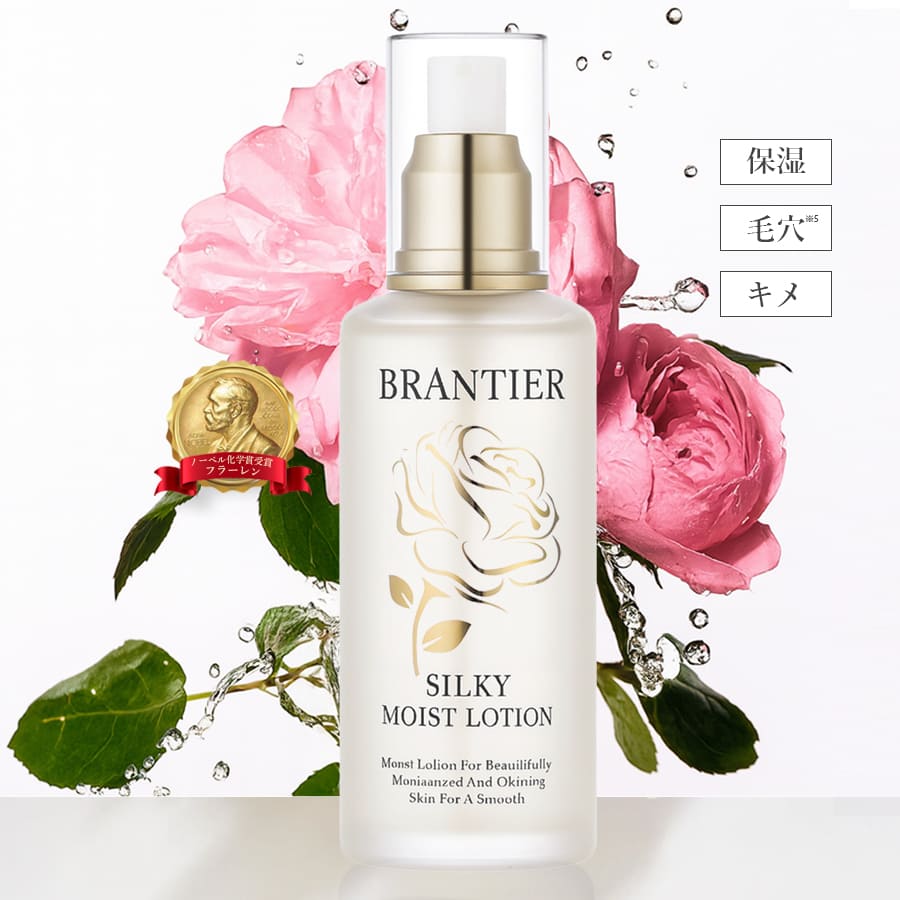 シルキーモイストローション 120ml (美容化粧水)