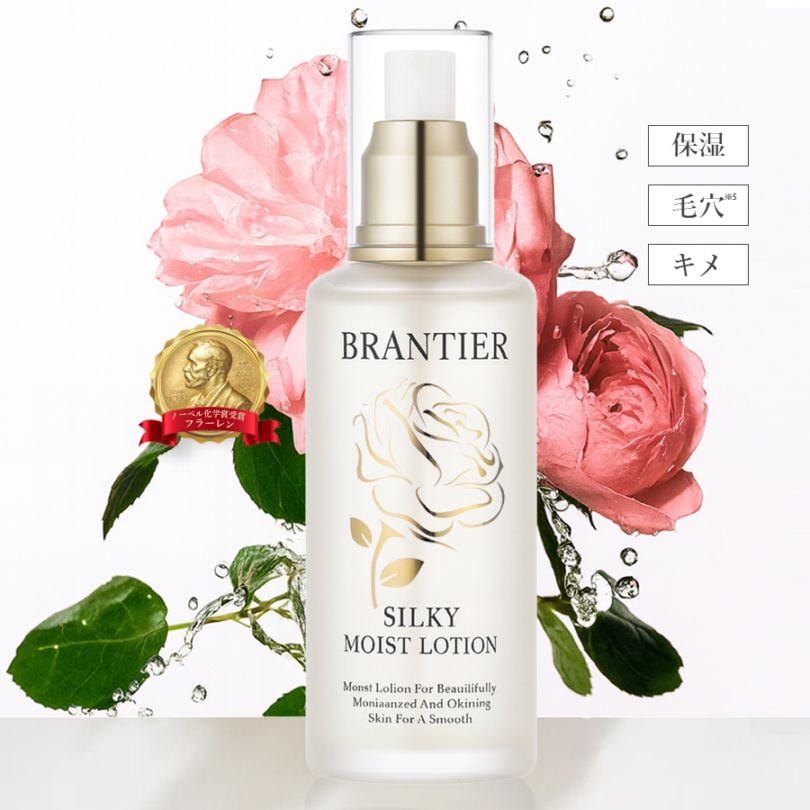 シルキーモイストローション(化粧水)｜ブランティエ(BRANTIER) 公式
