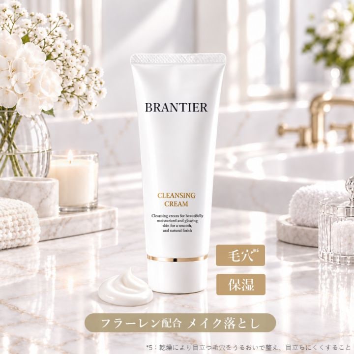 クレンジングクリーム(クレンジング)｜ブランティエ(BRANTIER) 公式