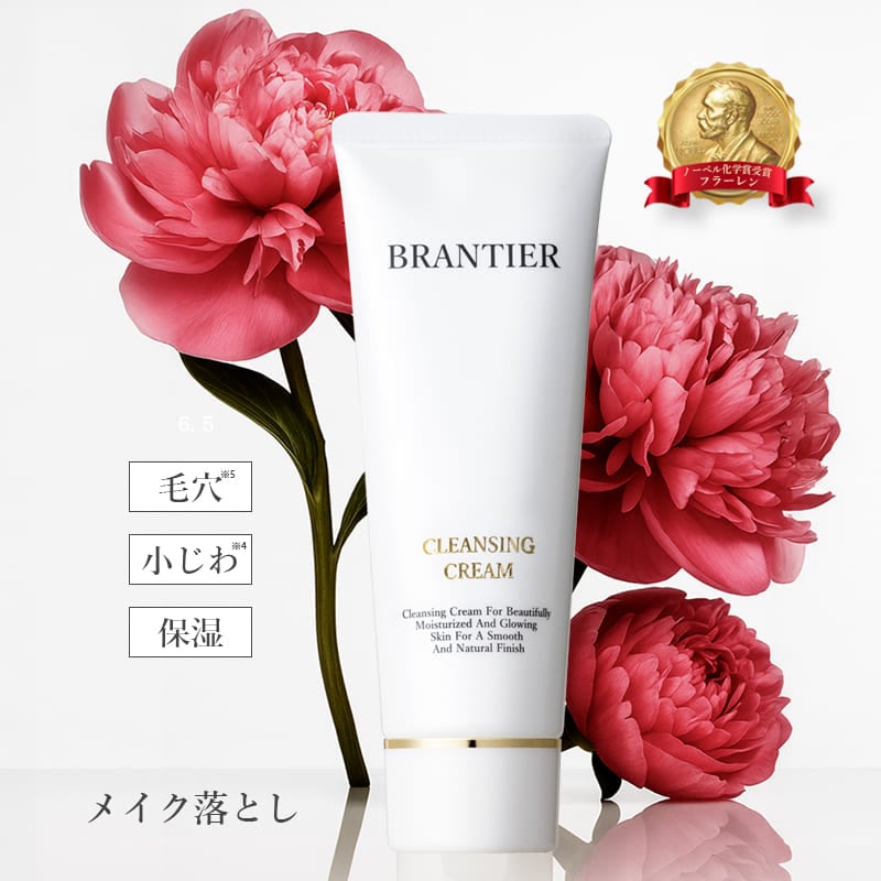 クレンジングクリーム 120ml