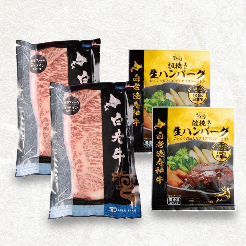 サーロインステーキ＆粗挽き生ハンバーグセット