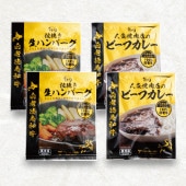 粗挽き生ハンバーグ&ビーフカレー