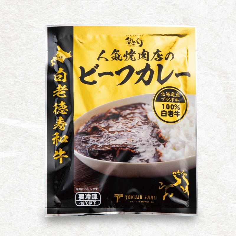 【単品】人気焼肉店のビーフカレー　200g