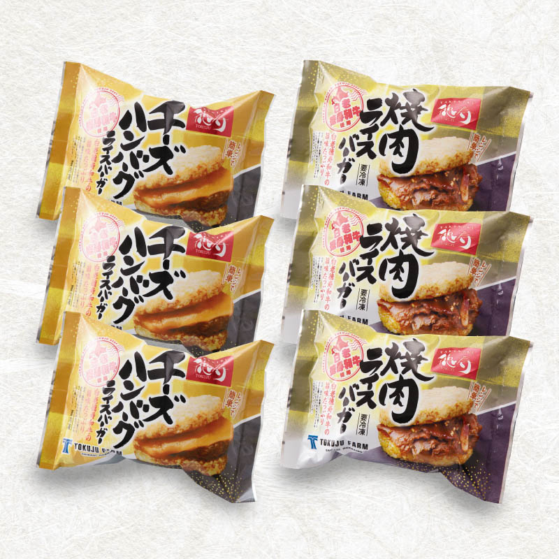 ライスバーガー詰め合わせ