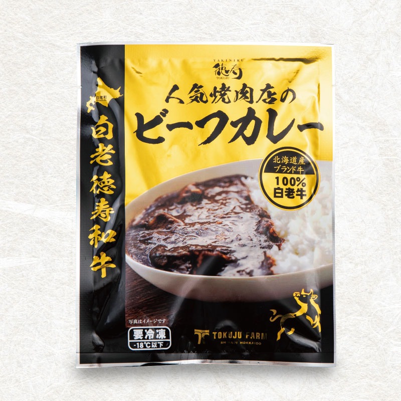ビーフカレー4袋セット