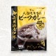 ビーフカレー4袋セット