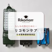 【展示会】リコモンケア