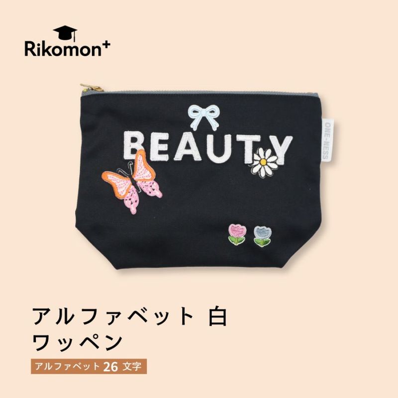 アルファベット 白｜ワッペン