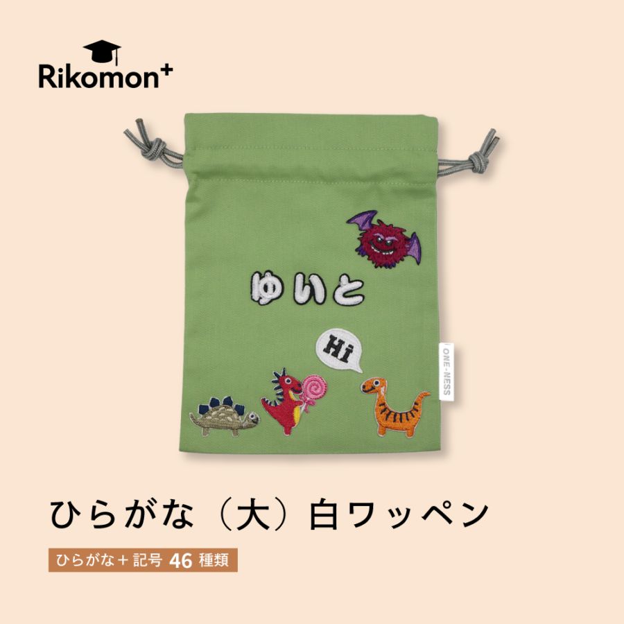 ひらがな（大） 白｜ワッペン