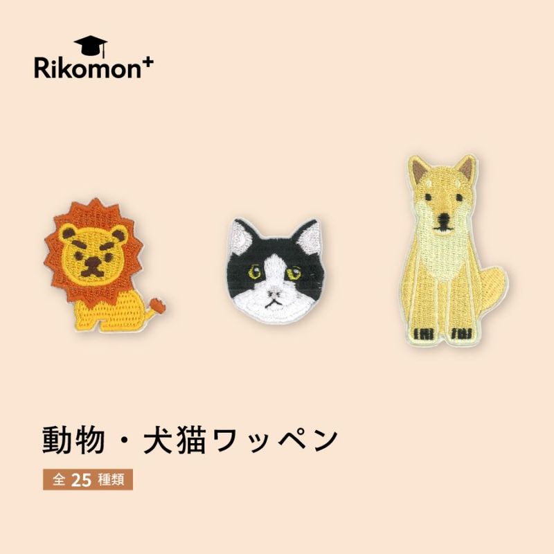 動物・犬猫｜ワッペン