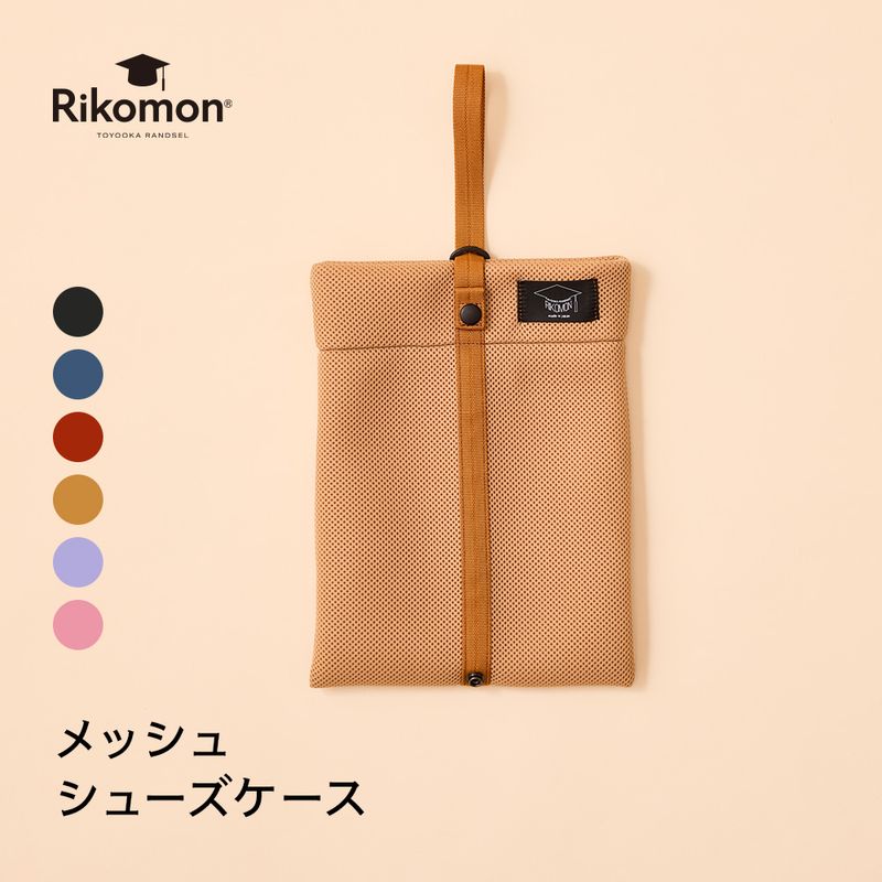 メッシュバッグ │ シューズケース