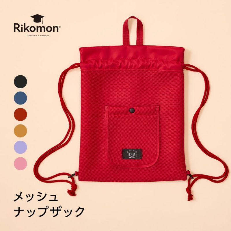 メッシュバッグ │ ナップサック