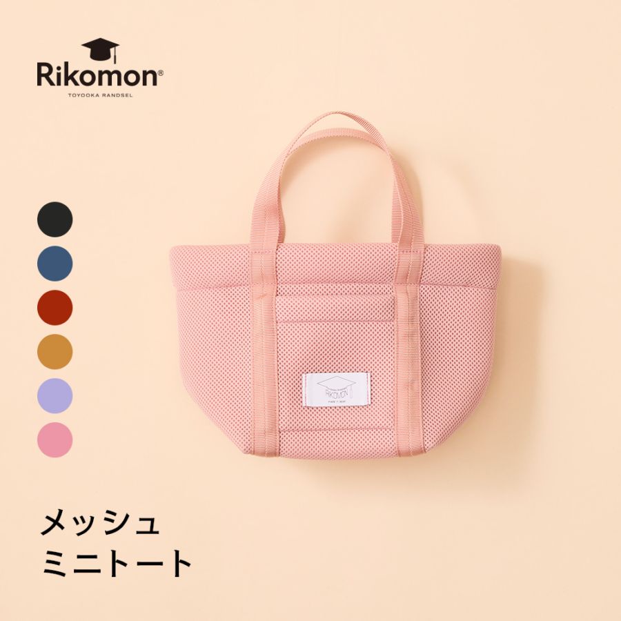 メッシュバッグ │ ミニトート