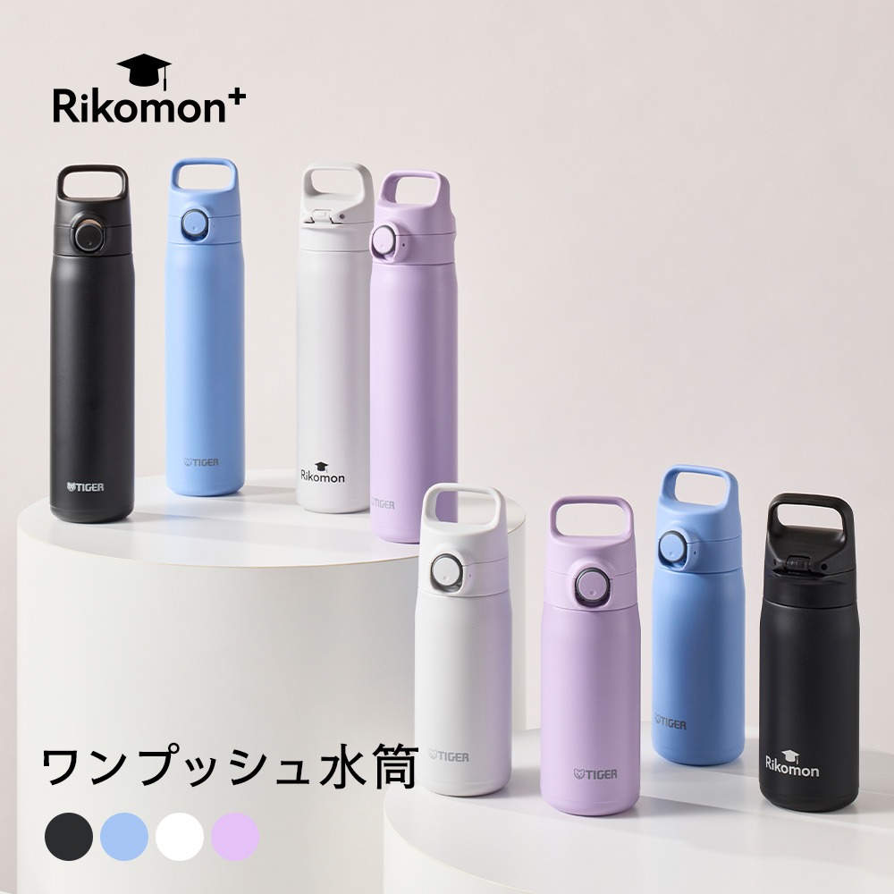 【展示会】水筒(500ml / 800ml)