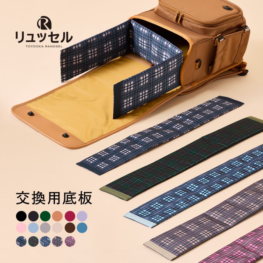 【展示会】交換用底板
