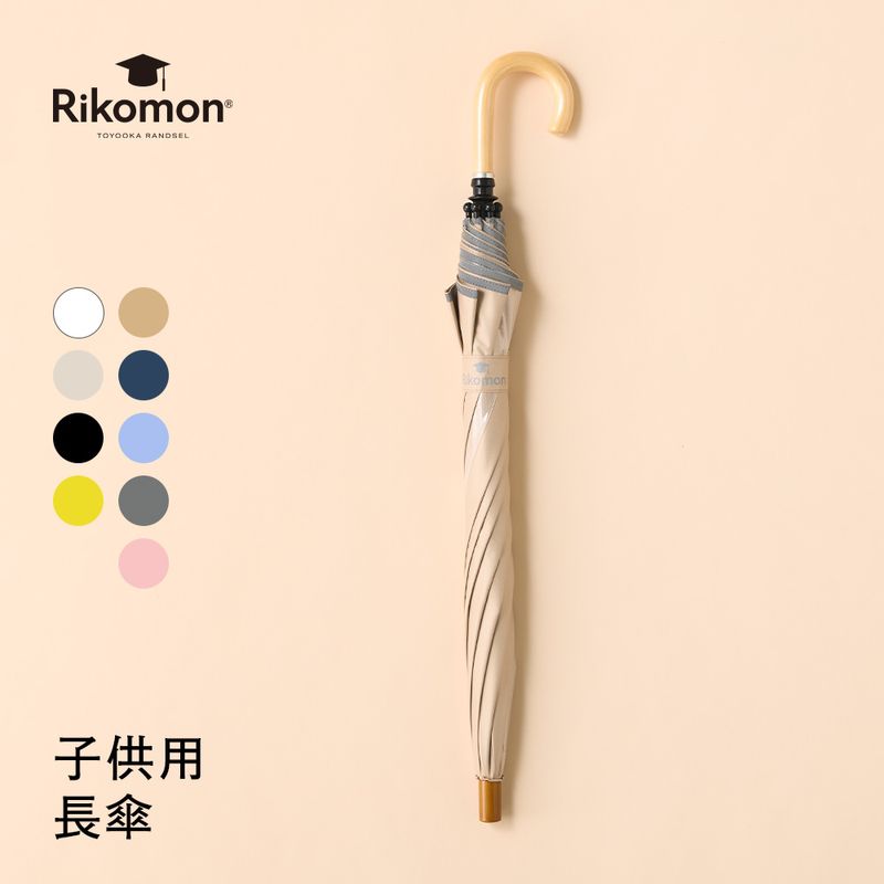長傘