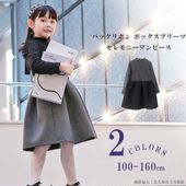 リリーナ 即納 入学式 ワンピース 女の子 卒園式 子供服 卒園 cm スカート キッズ フォーマル セット 子供 スーツ