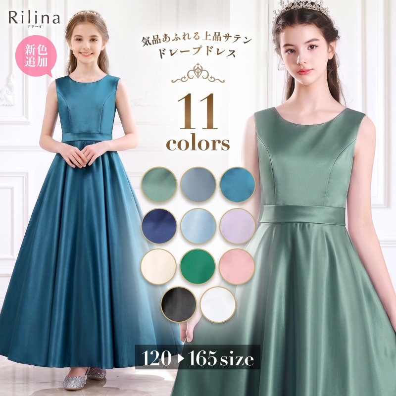 ロング＆フィッシュテール