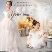 リリーナ 子供 ドレス 発表会 チュール フラワー レース ロング ショート 100-160cm