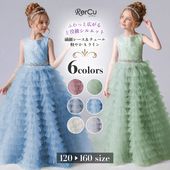 リリーナ 発表会 子供 ドレス 女の子 ロング丈 ノースリーブ チュール フリル レース フォーマル 上品 華やか ピアノ バイオリン