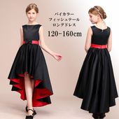 子供 ドレス 女の子 発表会 結婚式 ピアノ発表会 ロングドレス 豪華 上品 中学生 高校生 子ども キッズ 発表会