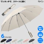 自動開閉 日傘 きれい 晴雨兼用 携帯 雨傘 UVカット