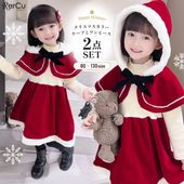 RerCu 子供ドレス ケープ付き ワンピースセット クリスマス 発表会 ケープ付き ボレロ風ワンピースセット フード付き ベロア調 フェイクファー付き
