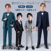 RerCu 男の子スーツ 3点・5点セット 卒入式フォーマル ジャケット ベスト シャツ パンツ ネクタイ 卒業式 入学式 七五三 結婚式 発表会 礼服 110-170cm
